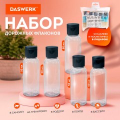 Дорожный набор флаконов в косметичке с наклейками, 5х50 мл, цвет черный, DASWERK, 609306 Дорожный набор флаконов в косметичке с наклейками, 5х50 мл, цвет черный, DASWERK, 609306 - фото 3