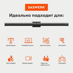 Бестеневая лампа светильник для монитора, ноутбука многорежимная, LED, 5 Вт, черный, DASWERK, 238330 Бестеневая лампа светильник для монитора, ноутбука многорежимная, LED, 5 Вт, черный, DASWERK, 238330 - фото 12