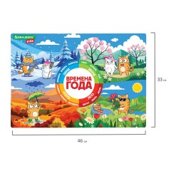 Настольное покрытие BRAUBERG KIDS, А3+, пластик, 46x33 см, "Кот-энтузиаст изучает Времена года", 273618 Настольное покрытие BRAUBERG KIDS, А3+, пластик, 46x33 см, "Кот-энтузиаст изучает Времена года", 273618 - фото 4