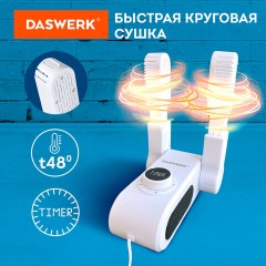Сушилка для обуви, варежек, перчаток, универсальная складная сушка 150 Вт, DASWERK, SD10, 456203 Сушилка для обуви, варежек, перчаток, универсальная складная сушка 150 Вт, DASWERK, SD10, 456203 - фото 5
