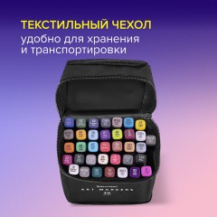 Маркеры для скетчинга двусторонние, НАБОР 36 шт, текстильный чехол, BRAUBERG, 152230 - фото 8