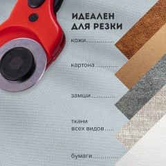 Нож раскройный роликовый 45 мм BRAUBERG PROFESSIONAL, 4 лезвия в комплекте, резиновые вставки, 238088 Нож раскройный роликовый 45 мм BRAUBERG PROFESSIONAL, 4 лезвия в комплекте, резиновые вставки, 238088 - фото 13