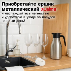 Ершик металлический 32 см кухонный для мытья бутылок и термосов, ДВЕ ГУБКИ в комплекте, LAIMA (ЛАЙМА), 700066 - фото 15