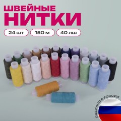 Набор швейных ниток, 24 цвета по 150 м, в тубе, 40 ЛШ, ОСТРОВ СОКРОВИЩ, 662788 - фото 12