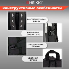 Рюкзак HEIKKI BLOCKS (ХЕЙКИ) универсальный, 2 отделения, черный/серый/белый, 44х32х17 см, 272563 Рюкзак HEIKKI BLOCKS (ХЕЙКИ) универсальный, 2 отделения, черный/серый/белый, 44х32х17 см, 272563 - фото 14