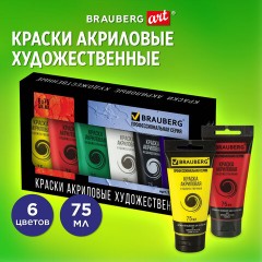 Краски акриловые художественные BRAUBERG ART CLASSIC, НАБОР 6 цветов по 75 мл, в тубах, 191121 Краски акриловые художественные BRAUBERG ART CLASSIC, НАБОР 6 цветов по 75 мл, в тубах, 191121 - фото 9