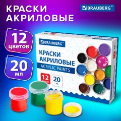 Краски акриловые для рисования и творчества 12 цветов по 20 мл, BRAUBERG, 192564 Краски акриловые для рисования и творчества 12 цветов по 20 мл, BRAUBERG, 192564 - фото 8