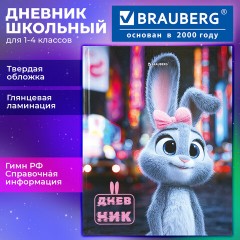 Дневник 1-4 класс 48 л., твердый, BRAUBERG, глянцевая ламинация, с подсказом, "Милашка", 107591 - фото 20
