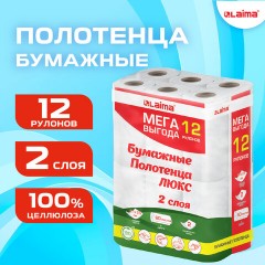 Полотенца бумажные 2-слойные, MegaPack (12 рулонов по 15 метров), LAIMA LUXE, 100% целлюлоза, 5087442 Полотенца бумажные 2-слойные, MegaPack (12 рулонов по 15 метров), LAIMA LUXE, 100% целлюлоза, 5087442 - фото 8
