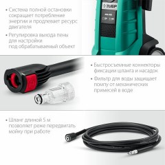 Минимойка ЗУБР АВД-160, мощность 2,1 кВт, давление 160 бар, шланг 5 м Минимойка ЗУБР АВД-160, мощность 2,1 кВт, давление 160 бар, шланг 5 м - фото 5