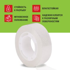 Клейкие ленты 19 мм х 33 м канцелярские STAFF CLASSIC, КОМПЛЕКТ 12 шт., прозрачные, 271261 Клейкие ленты 19 мм х 33 м канцелярские STAFF CLASSIC, КОМПЛЕКТ 12 шт., прозрачные, 271261 - фото 7