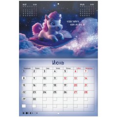 Календарь-планер настенный перекидной на 2026 г., BRAUBERG, 12 листов, 29,5х21,3 см, "Magic", 116951 - фото 9