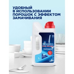 Порошок для ПММ FINISH (CALGONIT) 1кг - фото 14