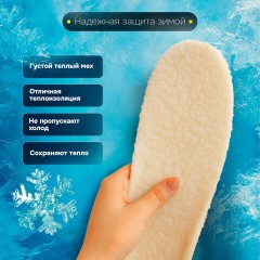 Стельки для обуви ЗИМНИЕ СУПЕРДЫШАЩИЕ, материал EVA, размер RU 39-45 / EU 40-46, с линиями выреза, SHEGRA (ШЕГРА), 700756 - фото 11