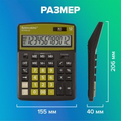 Калькулятор настольный BRAUBERG EXTRA-12-BKOL (206x155 мм), 12 разрядов, двойное питание, ЧЕРНО-ОЛИВКОВЫЙ, 250471 - фото 16
