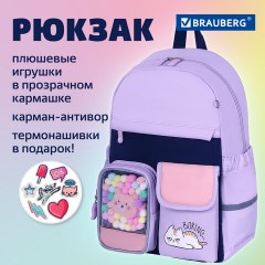 Рюкзак BRAUBERG PASTEL с термонашивками в комплекте, "Lazy cat", сиреневый, 40х29х14 см, 271422 Рюкзак BRAUBERG PASTEL с термонашивками в комплекте, "Lazy cat", сиреневый, 40х29х14 см, 271422 - фото 21