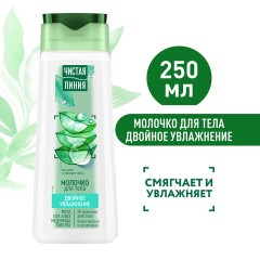 Молочко для тела 250 мл, ЧИСТАЯ ЛИНИЯ "Мята и сок алоэ", двойное увлажнение Молочко для тела 250 мл, ЧИСТАЯ ЛИНИЯ "Мята и сок алоэ", двойное увлажнение - фото 3