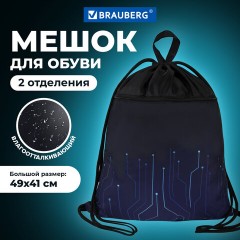 Мешок для обуви BRAUBERG БОЛЬШОЙ, с ручкой, карман на молнии, сетка для вентиляции, 49х41 см, "Electro", 271061 Мешок для обуви BRAUBERG БОЛЬШОЙ, с ручкой, карман на молнии, сетка для вентиляции, 49х41 см, "Electro", 271061 - фото 7