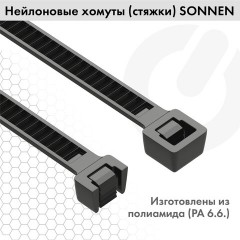 Стяжки (хомуты) нейлоновые сверхпрочные НАБОР 150 шт. (2,5х100/150 мм; 3,6х200 мм), черные, SONNEN, 607924 Стяжки (хомуты) нейлоновые сверхпрочные НАБОР 150 шт. (2,5х100/150 мм; 3,6х200 мм), черные, SONNEN, 607924 - фото 12