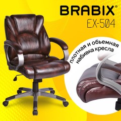Кресло офисное BRABIX "Eldorado EX-504", экокожа, коричневое, 530875 Кресло офисное BRABIX "Eldorado EX-504", экокожа, коричневое, 530875 - фото 6