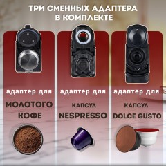 Кофемашина капсульная 3 в 1 для молотого кофе и капсул DOLCE GUSTO и NESPRESSO, SONNEN CM510, 1450 Вт, объем 0,6 л, 456336 Кофемашина капсульная 3 в 1 для молотого кофе и капсул DOLCE GUSTO и NESPRESSO, SONNEN CM510, 1450 Вт, объем 0,6 л, 456336 - фото 22