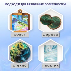 Краски акриловые для техники "Флюид Арт" (POURING PAINT), НАБОР 22 цвета, 24 штуки по 60 мл, BRAUBERG ART, 192237 Краски акриловые для техники "Флюид Арт" (POURING PAINT), НАБОР 22 цвета, 24 штуки по 60 мл, BRAUBERG ART, 192237 - фото 15