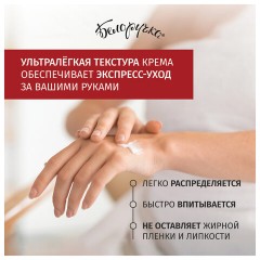 Крем для рук защита и поддержание красоты 75 мл, БЕЛОРУЧКА "Испанское свидание", 1673 Крем для рук защита и поддержание красоты 75 мл, БЕЛОРУЧКА "Испанское свидание", 1673 - фото 9