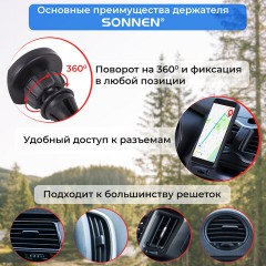 Держатель для телефона магнитный в авто на решетку вентиляции SONNEN, вращение 360°, 354923 Держатель для телефона магнитный в авто на решетку вентиляции SONNEN, вращение 360°, 354923 - фото 14