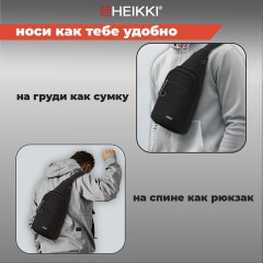 Рюкзак однолямочный HEIKKI DRIVE (ХЕЙКИ), 2 отделения, черный, 30х17х6 см, 272539 Рюкзак однолямочный HEIKKI DRIVE (ХЕЙКИ), 2 отделения, черный, 30х17х6 см, 272539 - фото 11