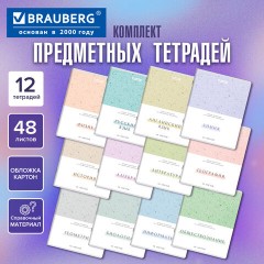 Тетради предметные, КОМПЛЕКТ 12 ПРЕДМЕТОВ, 48 л., обложка картон, BRAUBERG "HARMONY", 405167 - фото 18