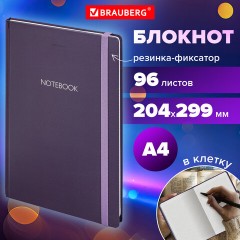 Блокнот с резинкой в клетку 96 л., БОЛЬШОЙ ФОРМАТ А4 204х299 мм, BRAUBERG, "Ultraviolet", 115530 Блокнот с резинкой в клетку 96 л., БОЛЬШОЙ ФОРМАТ А4 204х299 мм, BRAUBERG, "Ultraviolet", 115530 - фото 7