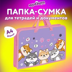 Папка на молнии с ручками ЮНЛАНДИЯ А4, 1 отделение, пластик, ширина 45 мм, "Best fellows", 273356 Папка на молнии с ручками ЮНЛАНДИЯ А4, 1 отделение, пластик, ширина 45 мм, "Best fellows", 273356 - фото 7