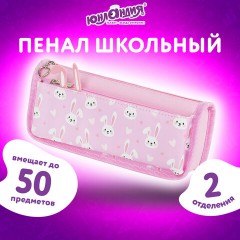 Пенал мягкий ЮНЛАНДИЯ, 2 отделения, полиэстер, "Bunnies", розовый, 21х9х6 см, 272346 Пенал мягкий ЮНЛАНДИЯ, 2 отделения, полиэстер, "Bunnies", розовый, 21х9х6 см, 272346 - фото 7