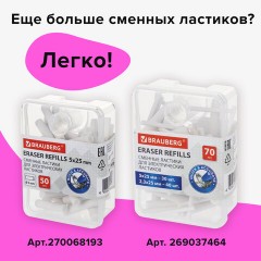 Ластик электрический BRAUBERG "ULTRA", АККУМУЛЯТОР, зарядка USB, + 16 сменных ластиков, 229609 Ластик электрический BRAUBERG "ULTRA", АККУМУЛЯТОР, зарядка USB, + 16 сменных ластиков, 229609 - фото 17