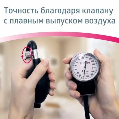 Тонометр B.WELL MED-63, манжета 25-42 см, механический, на плечо Тонометр B.WELL MED-63, манжета 25-42 см, механический, на плечо - фото 6