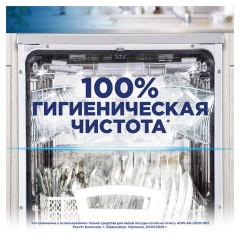 Очиститель для посудомоечных машин в таблетках 3 шт., FINISH, 3263627 Очиститель для посудомоечных машин в таблетках 3 шт., FINISH, 3263627 - фото 2