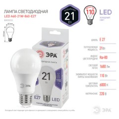 Лампа светодиодная ЭРА STD, 21 (175) Вт, цоколь E27, груша, холодный белый свет, 35000 ч., LED A65-21W-860-E27, Б0035333 Лампа светодиодная ЭРА STD, 21 (175) Вт, цоколь E27, груша, холодный белый свет, 35000 ч., LED A65-21W-860-E27, Б0035333 - фото 3