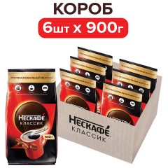 Кофе растворимый NESCAFE "Classic" 900 г, 12397458 Кофе растворимый NESCAFE "Classic" 900 г, 12397458 - фото 17