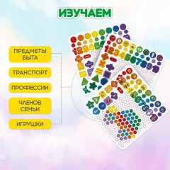 Сортер-мозаика развивающий, 5 в 1, по методу Монтессори, шарики, цифры, пирамидка, BRAUBERG KIDS, 665248 Сортер-мозаика развивающий, 5 в 1, по методу Монтессори, шарики, цифры, пирамидка, BRAUBERG KIDS, 665248 - фото 24