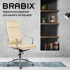 Кресло офисное BRABIX PREMIUM "Kayman EX-532", экокожа, хром, бежевое, 532544 Кресло офисное BRABIX PREMIUM "Kayman EX-532", экокожа, хром, бежевое, 532544 - фото 14