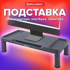 Подставка для монитора, ноутбука 555х265х114 мм, черная, BRAUBERG, 513792 Подставка для монитора, ноутбука 555х265х114 мм, черная, BRAUBERG, 513792 - фото 8