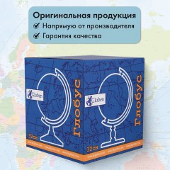 Глобус физико-политический с подсветкой,320мм - фото 21