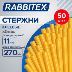 Клеевые стержни желтые СУПЕРКЛЕЙКИЕ (стройка, ремонт, хобби), 11х270 мм, 50 штук, RABBITEX (РАББИТЕКС) "ДВА СЛОНА", 671499 - фото 10