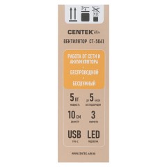 Вентилятор настольный CENTEK CT-5041, USB-питание, 3 режима, d=10 см, 5 Вт, белый - фото 8