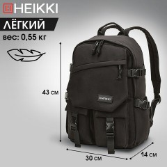 Рюкзак HEIKKI FUSION (ХЕЙКИ) универсальный, отделение для ноутбука, карман-антивор, черный, 43х30х14 см, 272577 Рюкзак HEIKKI FUSION (ХЕЙКИ) универсальный, отделение для ноутбука, карман-антивор, черный, 43х30х14 см, 272577 - фото 14