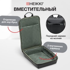 Рюкзак HEIKKI HIGH TECH (ХЕЙКИ) с отделением для ноутбука, черный, 43x28x12 см, 272589 - фото 14