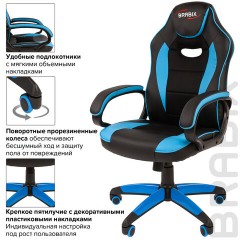 Кресло компьютерное BRABIX "Blaze GM-162", TW/экокожа, черное/голубое, 532578, 7083506 Кресло компьютерное BRABIX "Blaze GM-162", TW/экокожа, черное/голубое, 532578, 7083506 - фото 6