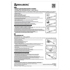 Набор для выжигания и пайки, 20 насадок + нож, в пластиковом кейсе, BRAUBERG, 664701 Набор для выжигания и пайки, 20 насадок + нож, в пластиковом кейсе, BRAUBERG, 664701 - фото 15