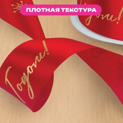 Упаковочная лента новогодняя для декора и подарков 25 мм х 5 м, КРАСНАЯ, с тиснением, ЗОЛОТАЯ СКАЗКА, 592414 Упаковочная лента новогодняя для декора и подарков 25 мм х 5 м, КРАСНАЯ, с тиснением, ЗОЛОТАЯ СКАЗКА, 592414 - фото 8