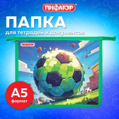 Папка для тетрадей ПИФАГОР А5, 1 отделение, пластик, на молнии, "Football match", 273329 - фото 6
